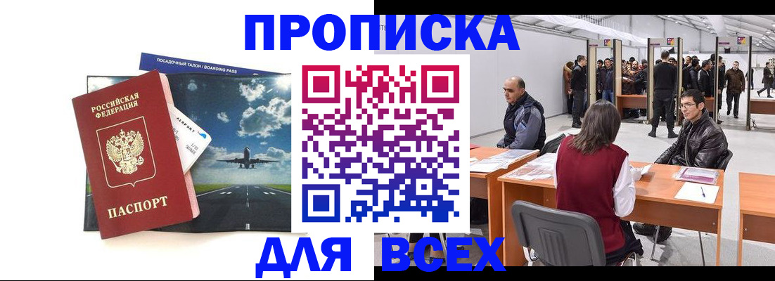 временная регистрация госуслуги в Жердевке