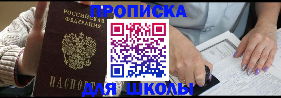 временная регистрация гарантия в Жердевке