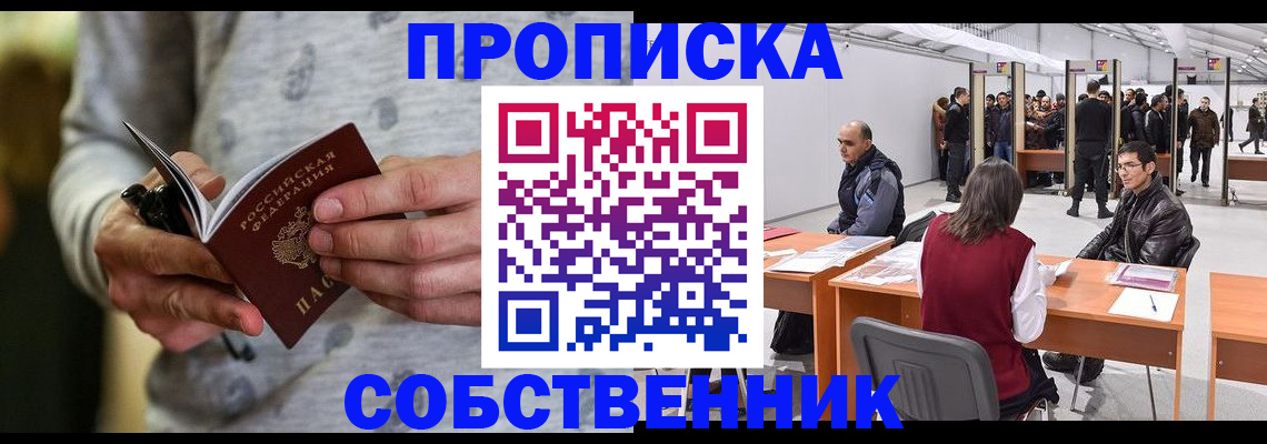 временная регистрация 2025 в Жердевке