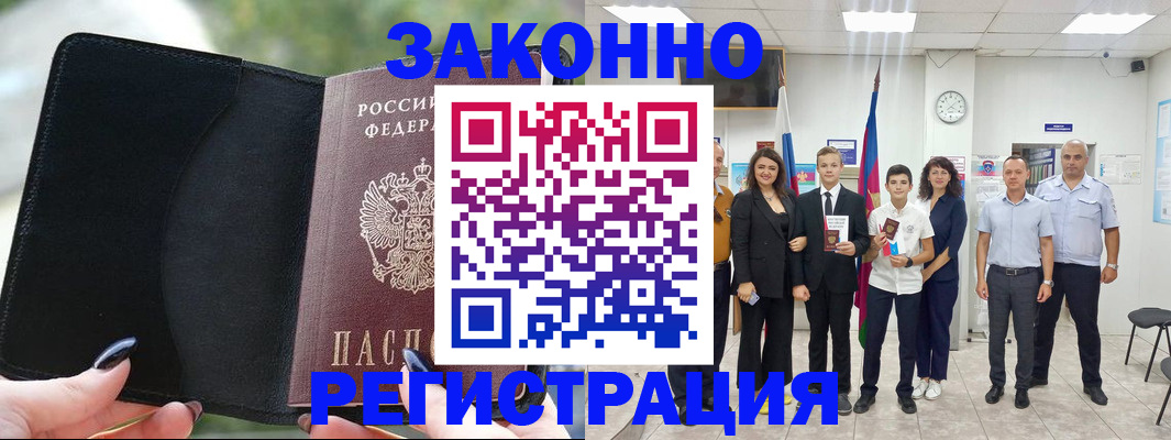 прописка ребенка в Жердевке
